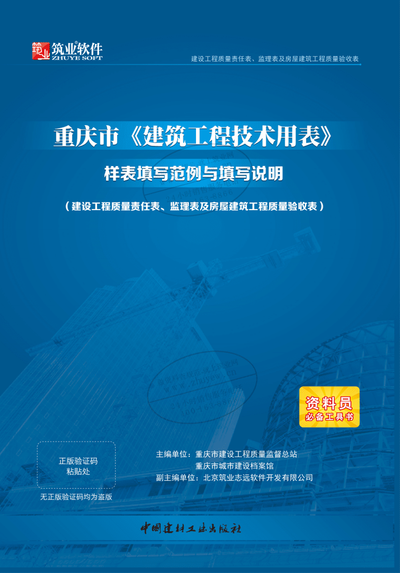 重庆软件开发：探秘这座城市的创新力量